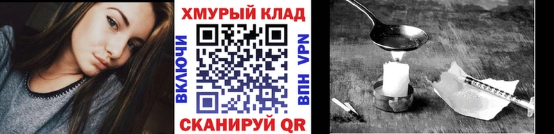 закладки  Невельск  ГЕРОИН афганец 