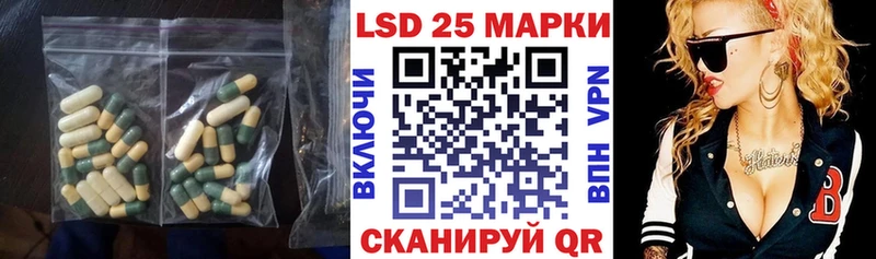 Лсд 25 экстази кислота  цена   mega ТОР  Невельск 