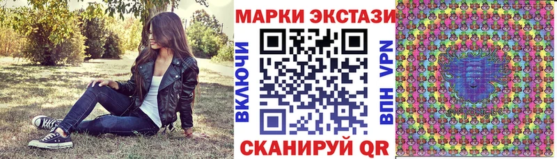 Марки N-bome 1,5мг  Невельск 