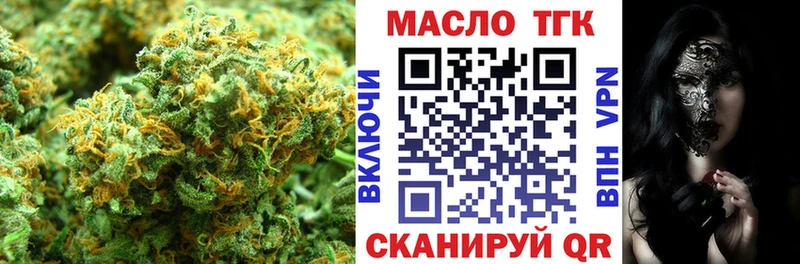 Дистиллят ТГК THC oil Невельск